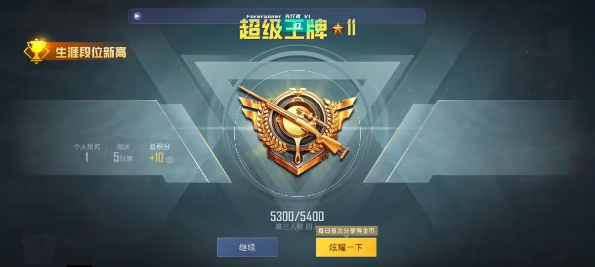和平精英先行者透视直装 - 魅族和平精英辅助下载辅助预览图